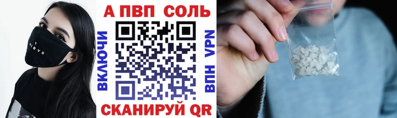 Купить закладки  Югорск  A PVP мука 
