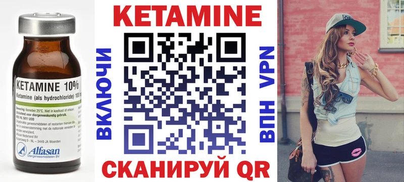 КЕТАМИН ketamine  Купить где  Югорск 