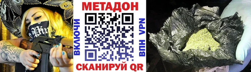 Купить  Югорск  Метадон VHQ 